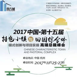 田園綜合體 2018年新型農(nóng)業(yè)經(jīng)營主體再受政策青睞，運(yùn)動項(xiàng)目經(jīng)營成亮點(diǎn)