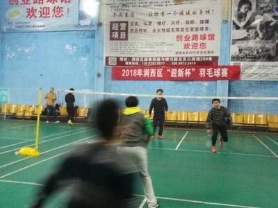 2018年澗西區(qū)“迎新杯”羽毛球比賽圓滿落幕，運(yùn)動項(xiàng)目經(jīng)營譜寫新篇章
