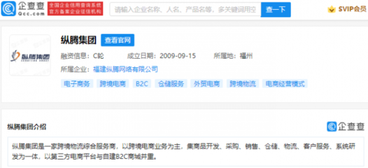 字節跳動戰略投資縱騰集團，深化跨境物流布局